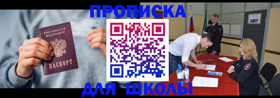 прописка поиск в Фролово